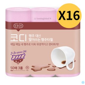 코디 행주 타올 걸레 일회용 다회용 50매 3입 X16팩