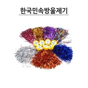 No10/한국민속방울제기 낱개판매 랜덤발송