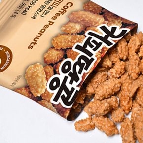 커피땅콩 55g 1봉 간식 안주 땅콩(40g으로 변경)