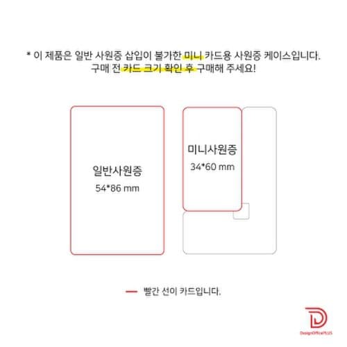 [디오플러스] MINI NT REEL CASE , 사원증 케이스 3