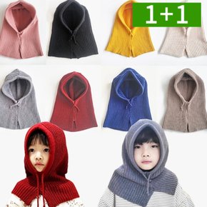 1+1 유아 바라클라바 니트 비니 겨울모자 아기 키즈 아동 남아 여아 무지