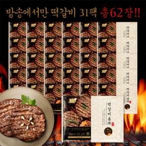 김나운더키친 떡갈비 명작 31팩 총 62장