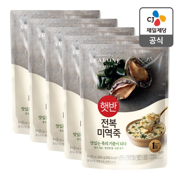 [본사배송] 햇반 전복미역죽 420g X 5개