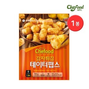 롯데칠성 롯데 쉐푸드 감자튀김 테이터펍스 700g