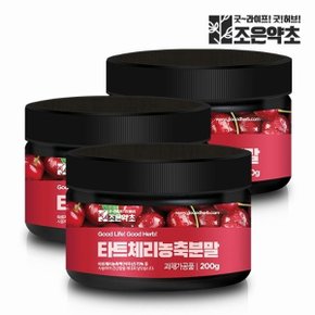 몽모랑시 타트체리 농축 추출 분말 가루 200g x 3