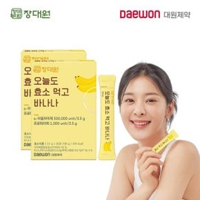 대원제약 50만 고역가수치 속편한 효소 먹고 바나나 ,바나나킥맛 2...