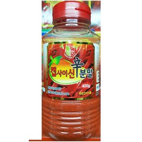 업소용 식당 식자재 재료 청우 캡사이신분말 400g (W66C4ED)