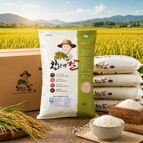 전남화순 산지직송 쌀 모음전