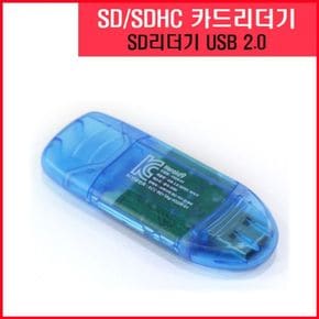 SD리더기 USB2.0 카드리더기