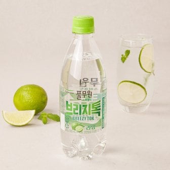 풀무원 브리지톡 라임 500ml