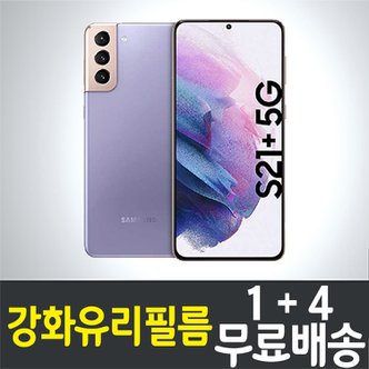  갤럭시 S21+ 플러스 강화유리필름 / 1+4 무료배송 / Galaxy S21 PLUS 보호필름 / 방탄유리 / SM-G996 / 삼성 / Samsung / 스마트폰 / 핸드폰 / 휴대폰 / 스크린 / 액정화면보호 / 9H / 2.5D 투명 / 액정필름