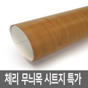 무늬목시트지 가구 리폼/흠집 보수 WD-048 50cmX50cm