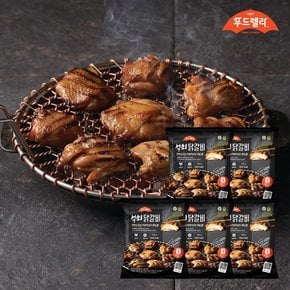 석쇠닭갈비 300g 5팩