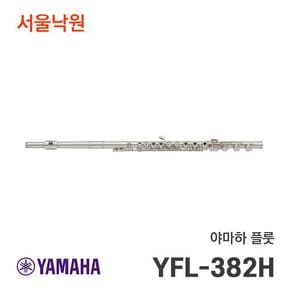 플룻 YFL-382H/서울낙원