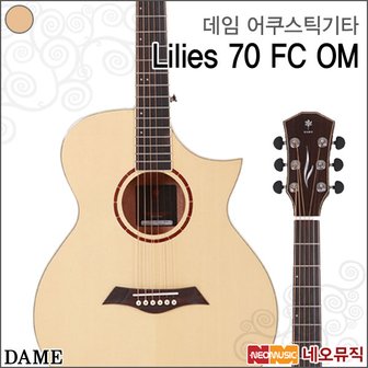 DAME 데임 어쿠스틱 기타 Dame LILIES 70 FC OM NA/유광