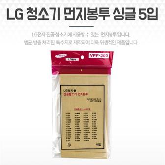 셀러허브 LG 청소기먼지봉투 필터백 싱글5입 청소기필터 여과포 (S8154448)