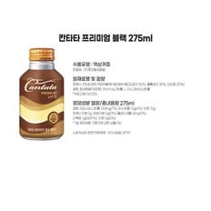 칸타타 프리미엄라떼 275ml 24입