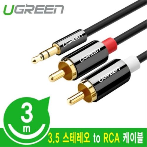 스테레오 오디오케이블 고급 to RCA 케이블 3.5mm 2선 3m