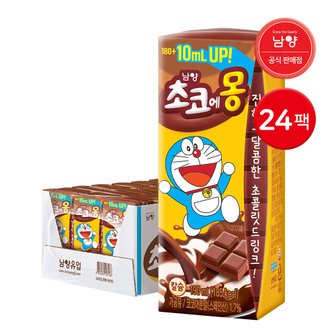 남양 초코에몽 190ml 24팩 멸균우유 초코우유