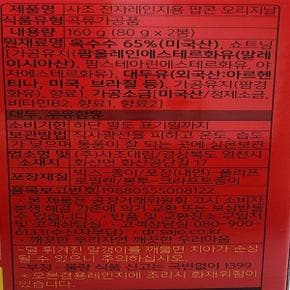 해표 로하이팝콘 오리지날 80g  2봉