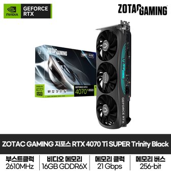 조텍(ZOTAC) ZOTAC GAMING 지포스 RTX 4070 Ti SUPER TRINITY BLACK GDDR6X 16GB 그래픽카드