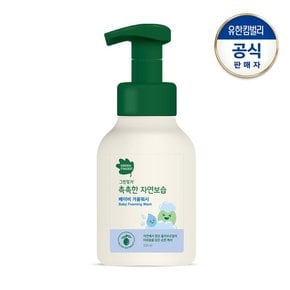촉촉한 거품워시320ml