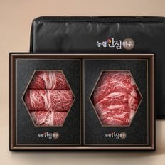 [냉장]1등급 한우 VIP 구이 선물세트 1.6kg (꽃등심/안심/채끝/특수부위) 전용 보냉가방 포함