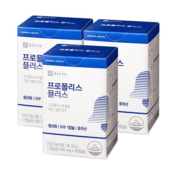 호주산 프로폴리스 플러스 60캡슐x3통 6개월분