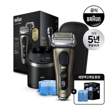 BRAUN [브라운] 전기면도기 시리즈9 PRO PLUS 9569cc 샴페인골드+세정액 2개 추가 증정