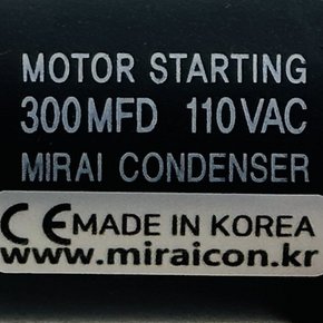 110V 110VAC 300uF 국산 미래 콘덴서 전동기 모터 기동 스타팅 기기용 캐패시터 Motor Starting