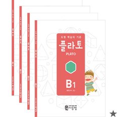 플라토 도형 B세트