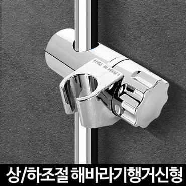  해바라기행거(신형) 편리한 슬라이드바 샤워바 샤워기헤드 욕실거치대 고정