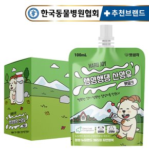 프리미엄 멸균 고양이 강아지 산양유 10개입 청정 뉴질랜드 펫밀크 무항생제 아미노산 고단백