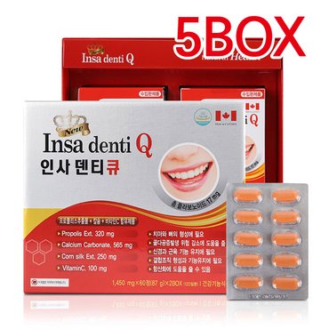  캐나다 직수입 인사덴티큐 1450mg*120캡슐 5박스 /프로폴리스/치아건강