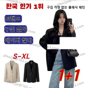 1/1+1 클래식 여성 여름 정장 자켓 여성 빅사이즈 여름자켓 여성