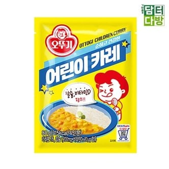  오뚜기 어린이카레 80g X 5개 (WABF45E)