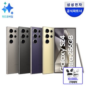 [버즈Eco+당일수령] 갤럭시 S24 울트라 256GB 자급제 SM-S928N 5G/LTE 유심호환