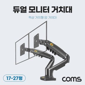 Coms 듀얼 모니터 거치대 17-27형 MAX 하중 9kg (WBE6ED7)