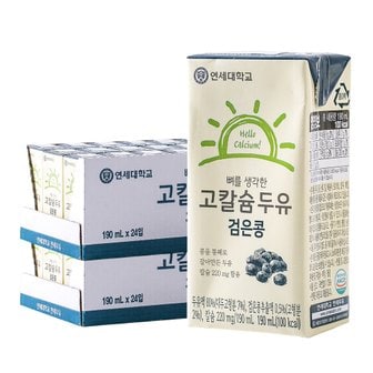 굿커머스 [연세두유] 뼈두유 검은콩 190ml 48입