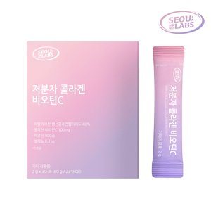 서울랩스 저분자 콜라겐 비오틴C 2g 30포 (1박스/1개월분)