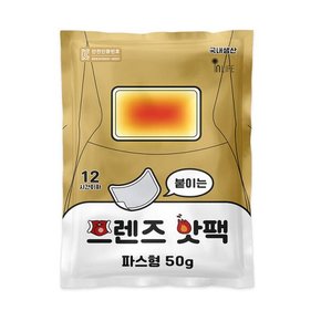 /디자인에버 국내 생산 프렌즈 붙이는 파스형 핫팩 손난로 50g