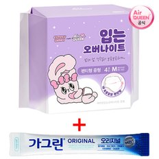 에스더버니 입는 오버나이트 중형 대형 4P + 동아제약 가그린 10ml 1포 증정 [공식총판]