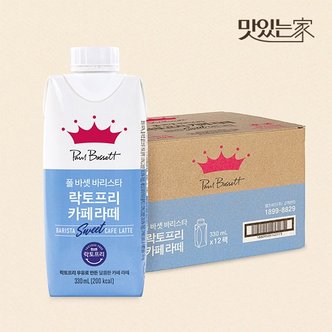  폴바셋 스윗 락토프리 카페라떼 330ml12개입