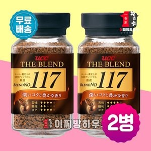  UCC 유씨씨 더블렌드 117 90g x2개 동결건조 로스팅 레귤러 스페셜티 블랙커피 일본커피