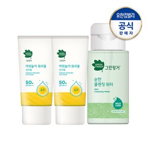 야외놀이 워셔블 선크림80mlx2개+순한 클렌징 워터200ml