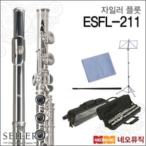 플룻 SEILER ESFL-211 / ESFL211 삼익악기/독일