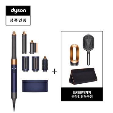 다이슨(dyson) [~1/15 환불보장] 다이슨 에어랩 i.d.™ 멀티 스타일러(빈카블루/토파즈) 트래블패키지