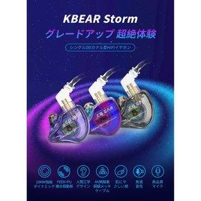 Yinyoo KBEAR Storm PU + PEEK 10mm HiFi 2pin ) 이어폰 유선 운하 형 이어폰 노이즈 캔슬링