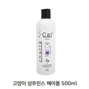 고양이 500ML 1P 린스겸용 샴푸 목욕 냥빨래 헤어볼