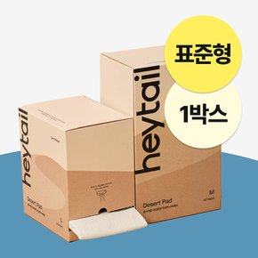 헤이테일 맥스드라이 표준형 50g(50매) 강아지 두꺼운 배변패드